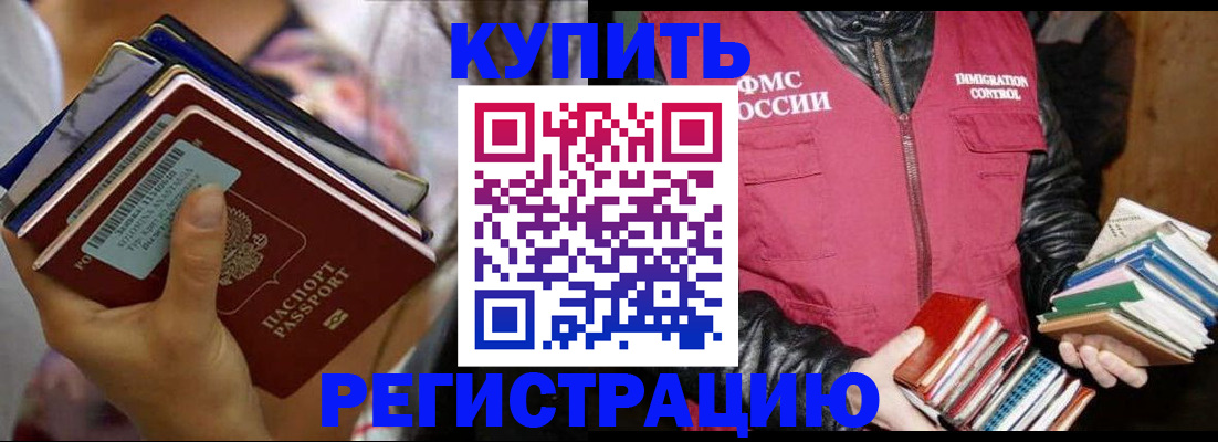 временная регистрация купить в Кирове