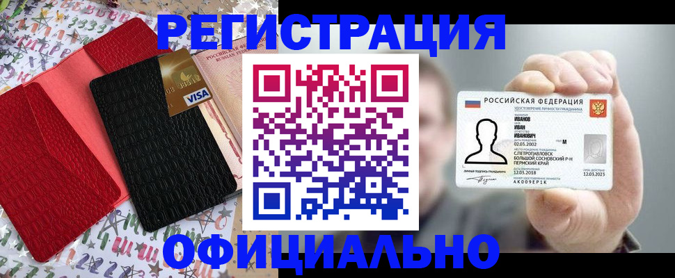 прописка гарантия в Кирове