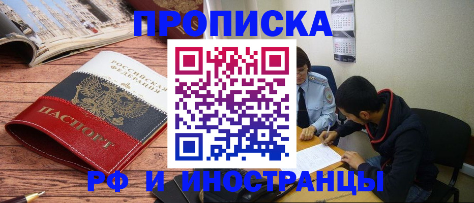прописка для военкомата в Кирове