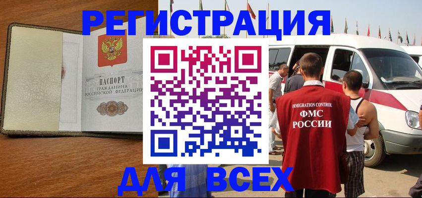 прописка в Кирове