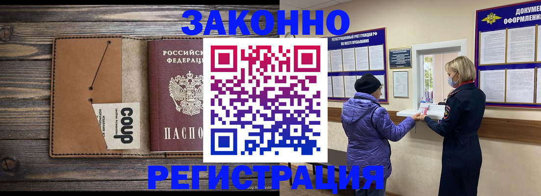 временная прописка в Кирове